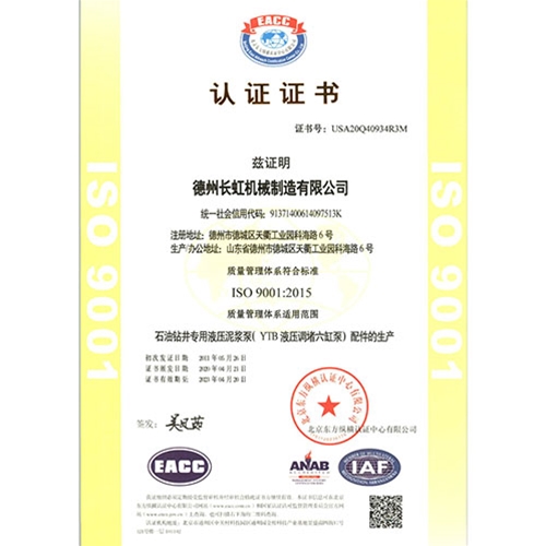 ISO Three Certificates